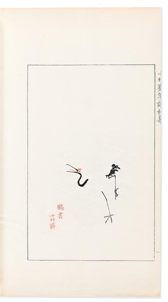 Zhengyan, Hu (c. 1580-1674) Shizhuzhai Jianpu. [Models of Letter Paper of the Ten Bamboo Studio].